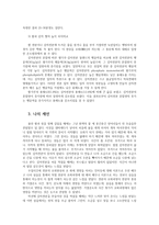 조리과학4공통 밥은 한국인의 주식으로 단단한 쌀낟알이 물을넣고 가열하는동안 전분이 호화되면서 부드러운밥으로 변화한다 호화현상의 이론적배경 설명하시오0k-4