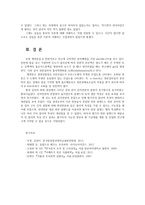 조리과학4공통 밥은 한국인의 주식으로 단단한 쌀낟알이 물을넣고 가열하는동안 전분이 호화되면서 부드러운밥으로 변화한다 호화현상의 이론적배경 설명하시오0k-5