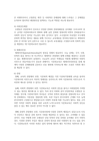 (다문화교육론 공통) 다문화교육은 기존의 학교교육과 어떤 점에서 다른가 다문화교육이 가지는 특징을 기술하고-8