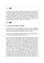 내가 관심 있는 사회복지실천 대상과 문제점 및 사회복지사의 역할에 대해서 기술하시오-2
