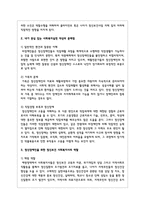 내가 관심 있는 사회복지실천 대상과 문제점 및 사회복지사의 역할에 대해서 기술하시오-3