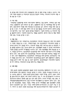 내가 관심 있는 사회복지실천 대상과 문제점 및 사회복지사의 역할에 대해서 기술하시오-4