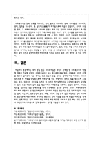 내가 관심 있는 사회복지실천 대상과 문제점 및 사회복지사의 역할에 대해서 기술하시오-5