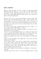 걸음마기 인지발달 특징-1