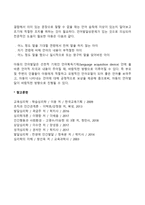 걸음마기 인지발달 특징-2