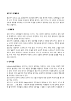 [성인전기 발달특성] 성인 전기 신체발달, 인지발달, 성격발달, 사회성 발달의 특징-2