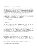 [성인전기 발달특성] 성인 전기 신체발달, 인지발달, 성격발달, 사회성 발달의 특징-3