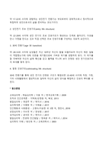 [성인전기 발달특성] 성인 전기 신체발달, 인지발달, 성격발달, 사회성 발달의 특징-4