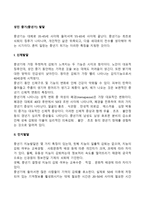 [성인중기 발달특성] 성인 중기(중년기) 신체발달, 인지발달, 성격발달의 특징-2
