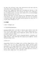 [성인중기 발달특성] 성인 중기(중년기) 신체발달, 인지발달, 성격발달의 특징-3