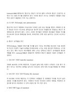 [성인중기 발달특성] 성인 중기(중년기) 신체발달, 인지발달, 성격발달의 특징-4