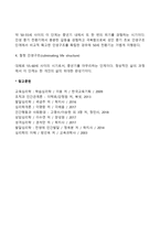 [성인중기 발달특성] 성인 중기(중년기) 신체발달, 인지발달, 성격발달의 특징-5
