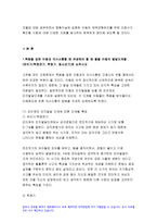 고위험모아간호학 죽음을 앞둔 아동과 의사소통할 때 유념해야 할 점 들을 아동의 발달단계별 고위험모아간호학(유아기/학령전기, 학령기, 청소년기)로 논하시오 고위험모아간호학 2019년 중환아실에 입원한 아동의 체액균형유지를 위해 간호사가 확인할 사항에 대해 설명하시오 고위험 신생아를 분류하는 기준에 대해 설명하고, 고위험 신생아의 발생빈도를 감소시키기 위한 방-4