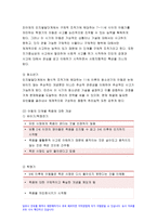 고위험모아간호학 죽음을 앞둔 아동과 의사소통할 때 유념해야 할 점 들을 아동의 발달단계별 고위험모아간호학(유아기/학령전기, 학령기, 청소년기)로 논하시오 고위험모아간호학 2019년 중환아실에 입원한 아동의 체액균형유지를 위해 간호사가 확인할 사항에 대해 설명하시오 고위험 신생아를 분류하는 기준에 대해 설명하고, 고위험 신생아의 발생빈도를 감소시키기 위한 방-5