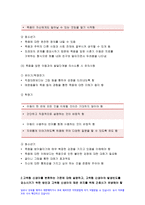 고위험모아간호학 죽음을 앞둔 아동과 의사소통할 때 유념해야 할 점 들을 아동의 발달단계별 고위험모아간호학(유아기/학령전기, 학령기, 청소년기)로 논하시오 고위험모아간호학 2019년 중환아실에 입원한 아동의 체액균형유지를 위해 간호사가 확인할 사항에 대해 설명하시오 고위험 신생아를 분류하는 기준에 대해 설명하고, 고위험 신생아의 발생빈도를 감소시키기 위한 방-6