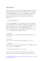 고위험모아간호학 죽음을 앞둔 아동과 의사소통할 때 유념해야 할 점 들을 아동의 발달단계별 고위험모아간호학(유아기/학령전기, 학령기, 청소년기)로 논하시오 고위험모아간호학 2019년 중환아실에 입원한 아동의 체액균형유지를 위해 간호사가 확인할 사항에 대해 설명하시오 고위험 신생아를 분류하는 기준에 대해 설명하고, 고위험 신생아의 발생빈도를 감소시키기 위한 방-7