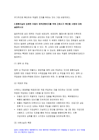고위험모아간호학 죽음을 앞둔 아동과 의사소통할 때 유념해야 할 점 들을 아동의 발달단계별 고위험모아간호학(유아기/학령전기, 학령기, 청소년기)로 논하시오 고위험모아간호학 2019년 중환아실에 입원한 아동의 체액균형유지를 위해 간호사가 확인할 사항에 대해 설명하시오 고위험 신생아를 분류하는 기준에 대해 설명하고, 고위험 신생아의 발생빈도를 감소시키기 위한 방-10