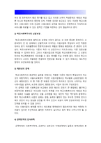 2019년 방송대 학교사회사업론 ] 학교사회복지의 필요성과 목적, 개념을 설명하고 자신이 속한 지역의 특성과 상황을 기술하고 위 내용을 적용하여 학교사회복지의 구체적인 필요성, 대상과 내용, 가능한 방법을 제안하시오 -학교사회사업론, 학교사회복지의 필요성과 목적 개념, 학교사회사업론, 학교사회복지의 구체적인 필요성 대상과 내용 가능한 방법, 학교사회사업론-7