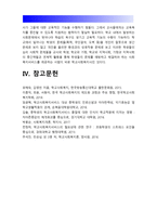 2019년 방송대 학교사회사업론 ] 학교사회복지의 필요성과 목적, 개념을 설명하고 자신이 속한 지역의 특성과 상황을 기술하고 위 내용을 적용하여 학교사회복지의 구체적인 필요성, 대상과 내용, 가능한 방법을 제안하시오 -학교사회사업론, 학교사회복지의 필요성과 목적 개념, 학교사회사업론, 학교사회복지의 구체적인 필요성 대상과 내용 가능한 방법, 학교사회사업론-14