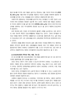 (방통대 2019-1)교재 10장 교육과정 구성논의(Ⅱ)에 근거하여 아래의 지시사항을 작성한 후 제출하시오. (인성교육과정)-3