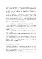 (방통대 2019-1)교재 10장 교육과정 구성논의(Ⅱ)에 근거하여 아래의 지시사항을 작성한 후 제출하시오. (인성교육과정)-6