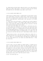(방통대)만 3,4 5세 누리과정 중 ‘안전하게 생활하기’의 내용 및 수준별 세부내용을 비교?분석하시오. 비교?분석 시, 그 차이가 드러나도록 적절한 예를 들어 설명하시오.-3