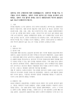 (중국문화산책, 공통) 상하이는 중국 근현대사와 함께 성장해왔습니다. 상하이의 역사를 주요 시기별로 나누어 개괄하고, 상하이 시내의 볼거리 2곳 이상을 조사하여 소개하세요. 상하이 시내 볼거리 중에는 반드시 대한민국과의 역사적 관련성이 높은 장소가 포함되어야 합니다. -2