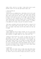 (방통대)환경문제가 나타나는 양상을 서술하되, 다른 위치에 있는 사람들에게 각기 다른 영향을 미치는지 주의하면서 사회문제로서 환경문제를 풀어간다는 말의 의미는 무엇인지 논하시오.-2