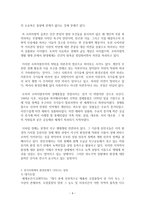(방통대)환경문제가 나타나는 양상을 서술하되, 다른 위치에 있는 사람들에게 각기 다른 영향을 미치는지 주의하면서 사회문제로서 환경문제를 풀어간다는 말의 의미는 무엇인지 논하시오.-4