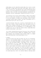 (방통대)환경문제가 나타나는 양상을 서술하되, 다른 위치에 있는 사람들에게 각기 다른 영향을 미치는지 주의하면서 사회문제로서 환경문제를 풀어간다는 말의 의미는 무엇인지 논하시오.-5