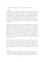 (방통대)환경문제가 나타나는 양상을 서술하되, 다른 위치에 있는 사람들에게 각기 다른 영향을 미치는지 주의하면서 사회문제로서 환경문제를 풀어간다는 말의 의미는 무엇인지 논하시오.-6