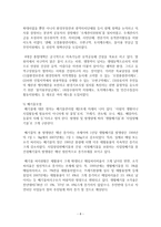 (방통대)환경문제가 나타나는 양상을 서술하되, 다른 위치에 있는 사람들에게 각기 다른 영향을 미치는지 주의하면서 사회문제로서 환경문제를 풀어간다는 말의 의미는 무엇인지 논하시오.-8