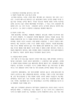 (방통대)환경문제가 나타나는 양상을 서술하되, 다른 위치에 있는 사람들에게 각기 다른 영향을 미치는지 주의하면서 사회문제로서 환경문제를 풀어간다는 말의 의미는 무엇인지 논하시오.-9