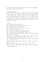 (방통대)환경문제가 나타나는 양상을 서술하되, 다른 위치에 있는 사람들에게 각기 다른 영향을 미치는지 주의하면서 사회문제로서 환경문제를 풀어간다는 말의 의미는 무엇인지 논하시오.-10