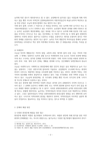 한국사회에서 환경문제가 나타나는 양상을 서술하되, 사회적으로 다른 위치에 있는 사람들에게 각기 다른 영향을 미치는지 주의하면서 사회문제로서 환경문제를 풀어간다는 말의 의미는 무엇인-2