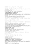 채동번의 중국역사소설 남북사통속연의 61회 62회 한문 및 한글번역-2