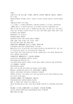 채동번의 중국역사소설 남북사통속연의 61회 62회 한문 및 한글번역-9