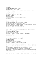 채동번의 중국역사소설 남북사통속연의 61회 62회 한문 및 한글번역-14