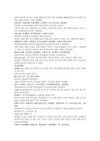 채동번의 중국역사소설 남북사통속연의 61회 62회 한문 및 한글번역-17