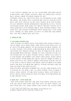 [사회복지개론] 한국사람들은 보통 ‘가난은 나라도 구하지 못한다’고 생각한다 그러나 보편적 사회복지는 ‘빈곤은 국가의 책임’이라는 입장을 갖는다 사회복지에 대한상식의 변화-3