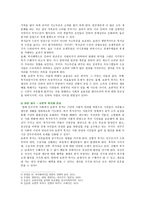 [사회복지개론] 한국사람들은 보통 ‘가난은 나라도 구하지 못한다’고 생각한다 그러나 보편적 사회복지는 ‘빈곤은 국가의 책임’이라는 입장을 갖는다 사회복지에 대한상식의 변화-4