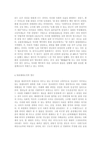 [사회문제론2019]한국사회의 청년문제를 왜 개인의 노력으로 극복하는 것이 아니라 사회문제로서 함께 풀어가야 하는지 논하면서, 문제의 해결 방안을 모색하되 구체적인 사례와 함께 서술하시오.-6
