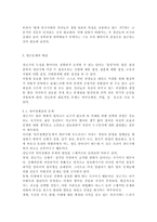[사회문제론2019]한국사회의 청년문제를 왜 개인의 노력으로 극복하는 것이 아니라 사회문제로서 함께 풀어가야 하는지 논하면서, 문제의 해결 방안을 모색하되 구체적인 사례와 함께 서술하시오.-8