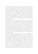 [사회문제론2019]한국사회의 청년문제를 왜 개인의 노력으로 극복하는 것이 아니라 사회문제로서 함께 풀어가야 하는지 논하면서, 문제의 해결 방안을 모색하되 구체적인 사례와 함께 서술하시오.-10