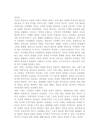 [사회문제론2019]한국사회의 청년문제를 왜 개인의 노력으로 극복하는 것이 아니라 사회문제로서 함께 풀어가야 하는지 논하면서, 문제의 해결 방안을 모색하되 구체적인 사례와 함께 서술하시오.-11