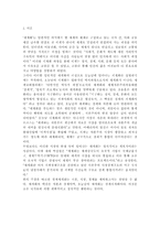 세계의정치와경제2공통)교재 2장의 내용을 참조하여, 우리 사회에서 시행되었던 대표적인 신자유주의적 정책들을 살펴보고 그것이 우리 사회에 어떤 영향을 미쳤는지 검토해 보시오.-2