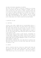 세계의정치와경제2공통)교재 2장의 내용을 참조하여, 우리 사회에서 시행되었던 대표적인 신자유주의적 정책들을 살펴보고 그것이 우리 사회에 어떤 영향을 미쳤는지 검토해 보시오.-5