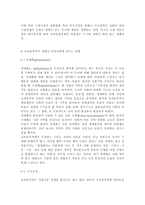 세계의정치와경제2공통)교재 2장의 내용을 참조하여, 우리 사회에서 시행되었던 대표적인 신자유주의적 정책들을 살펴보고 그것이 우리 사회에 어떤 영향을 미쳤는지 검토해 보시오.-9