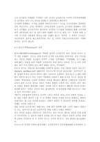 세계의정치와경제2공통)교재 2장의 내용을 참조하여, 우리 사회에서 시행되었던 대표적인 신자유주의적 정책들을 살펴보고 그것이 우리 사회에 어떤 영향을 미쳤는지 검토해 보시오.-11