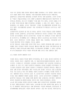 세계의정치와경제2공통)교재 2장의 내용을 참조하여, 우리 사회에서 시행되었던 대표적인 신자유주의적 정책들을 살펴보고 그것이 우리 사회에 어떤 영향을 미쳤는지 검토해 보시오.-14